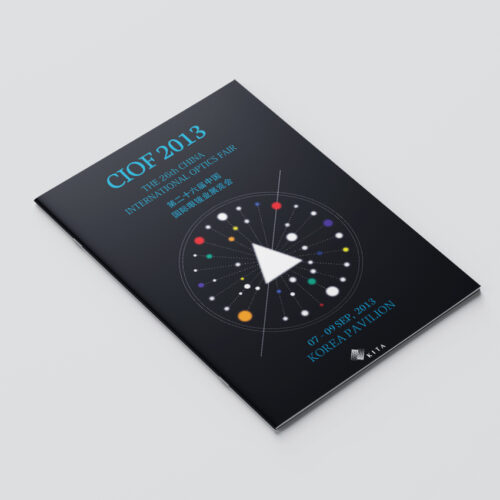 CIOF 중국 전시 카탈로그