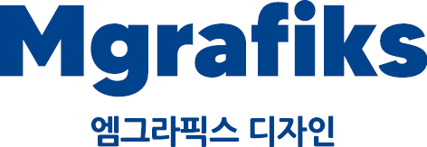 엠그라픽스 디자인