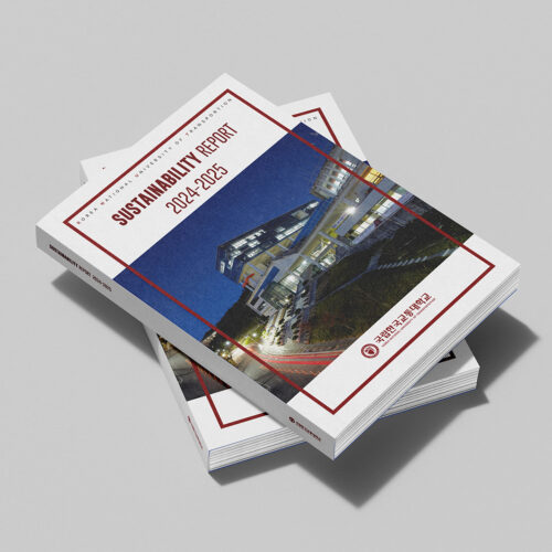 국립한국교통대학교 지속가능경영보고서 디자인, ESG보고서 디자인, 이북제작